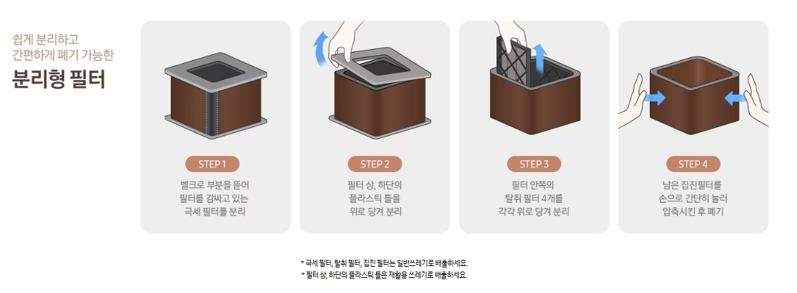 공청기 필터