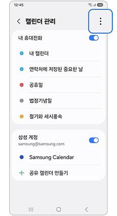 우측 상단 점 3개 더보기를 눌러주세요