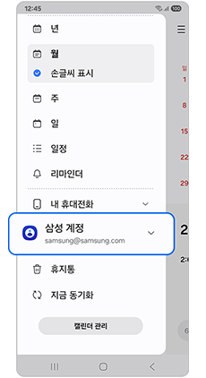 해당 캘린더를 펼쳐주세요