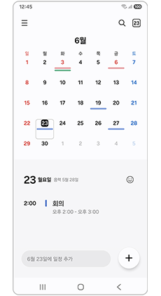 해당 캘린더 일정이 표시되는지 확인하세요