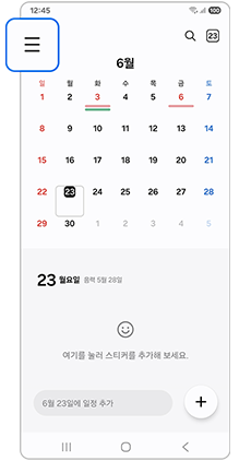 네비게이션 메뉴 펼치기 아이콘을 눌러주세요