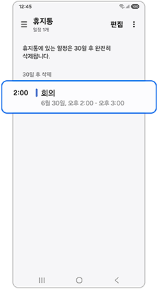 일정 선택하세요