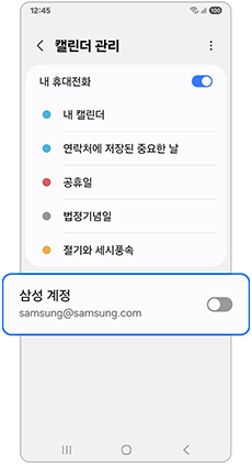 비활성화된 캘린더를 확인하세요