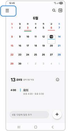 왼쪽 상단 가로줄 3개 네비게이션 메뉴 펼치기 아이콘을 눌러주세요