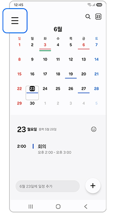 왼쪽 상단 가로줄 3개 네비게이션 메뉴 펼치기 아이콘을 눌러주세요