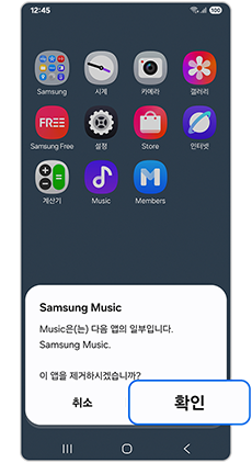 확인을 눌러주세요