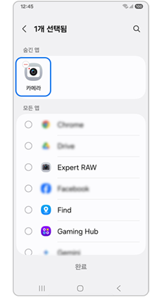 숨긴 앱에서 보이게 할 앱을 선택하세요