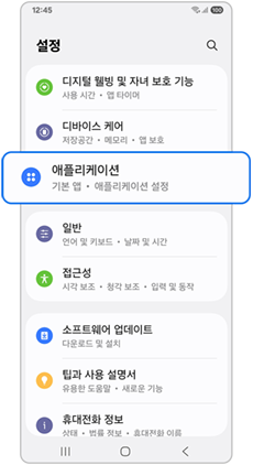 애플리케이션을 선택하세요