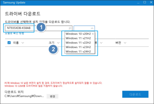모델 검색 창에서 사용중인 제품의 모델명을 입력 후 지원 가능한 OS 확인하기