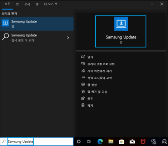 검색 창에서 Samsung Update를 입력하여 실행하기