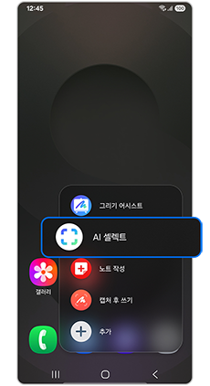 2. AI 셀렉트를 선택하세요.
