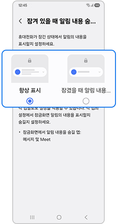 4. 원하는 설정을 선택하세요.