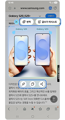 5. 번역, 글쓰기 어시스트, 복사 및 공유 중 원하는 작업을 선택할 수 있습니다.