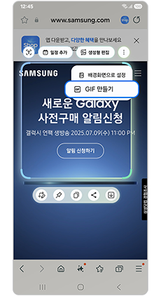 5. GIF 만들기를 눌러주세요