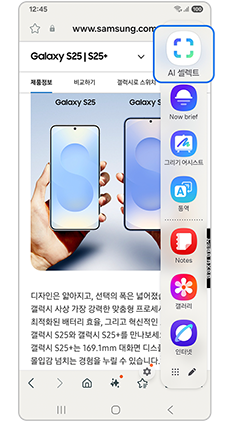 2. AI 셀렉트를 실행하세요