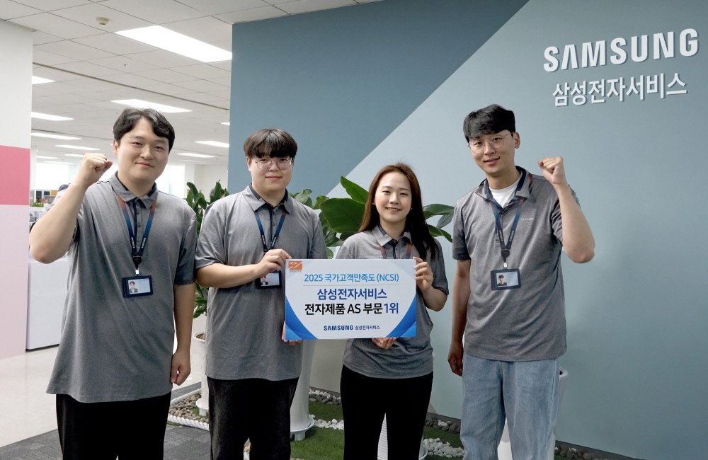 삼성전자서비스 임직원들의 2025 국가고객만족도(NCSI) 1위 기념 촬영 모습