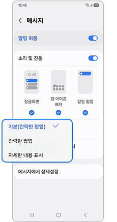 6. 원하는 팝업 스타일을 선택하세요.