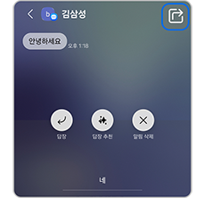 7. 우측 상단에 앱 열기 아이콘을 눌러주세요