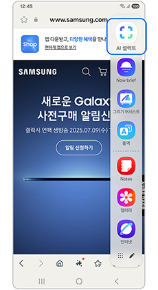 2. AI 셀렉트를 눌러주세요