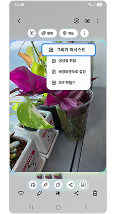 5. 그리기 어시스트를 선택하세요