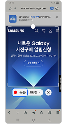 6. 녹화를 눌러주세요