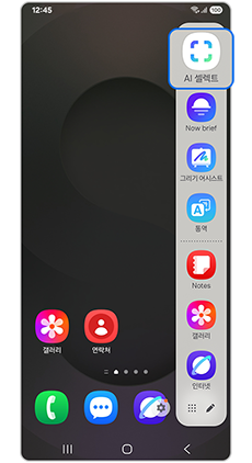 2. AI 셀렉트를 눌러 실행하세요