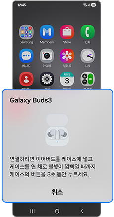 5. 갤럭시 버즈 연결을 위한 안내를 확인하세요