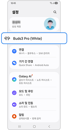연결된 버즈 기기명을 눌러주세요.