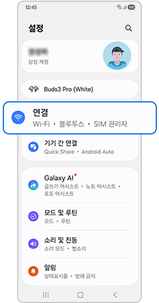 3. 연결을 눌러주세요