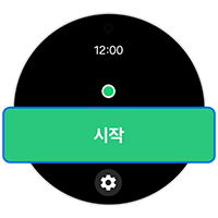 12. 시작을 눌러 러닝 테스트를 시작하세요