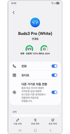 6. 여러 설정 정보의 확인이 가능합니다