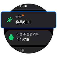 3. 운동을 눌러주세요.