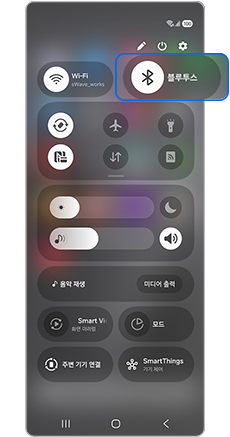 2. 블루투스 설정이 켜짐을 확인하세요