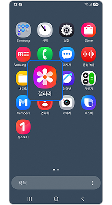 1. 갤러리 앱을 실행하세요