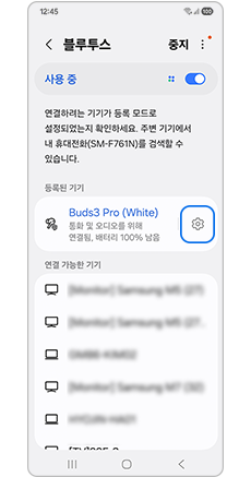5. 등록된 버즈 기기 이름 우측 설정(톱니바퀴 모양)을 눌러주세요