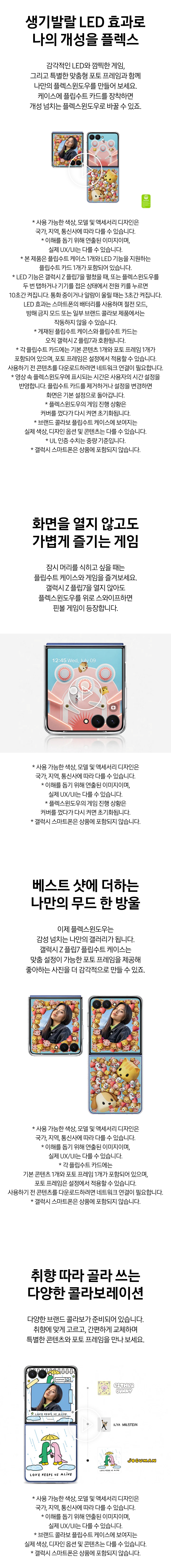  Z Flip7 플립수트 케이스 (투명) 