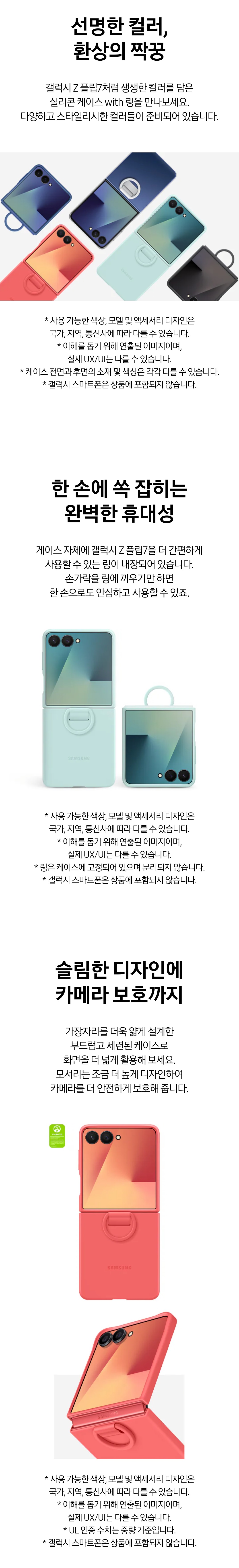  Z Flip7 실리콘 케이스 with 링 (블루) 