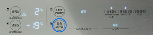 참맞 도어 상단 타입