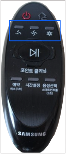 리모컨에서 흡입모드 변경