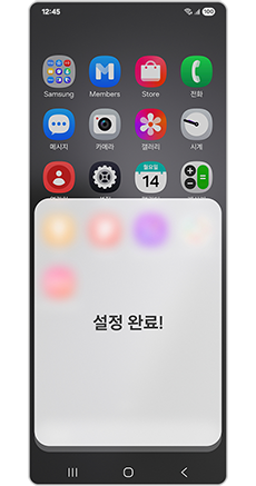 11. 설정이 완료되었습니다