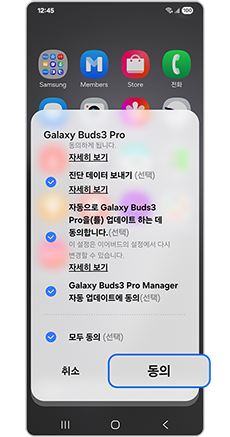 9. 소프트웨어 권한을 확인하고 동의해주세요
