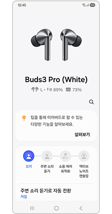 12. 버즈 연결 화면을 확인하세요.