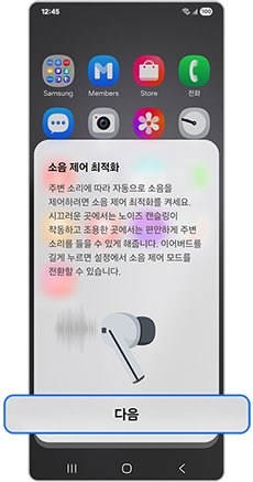 10. 각종 기능 확인 및 다음을 눌러주세요