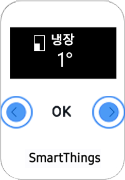좌우 방향 버튼을 눌러 냉장/냉동/부가기능/설정 등의 메뉴를 지정하세요