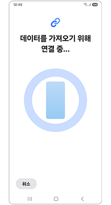 데이터를 가져오기 위해 연결중입니다