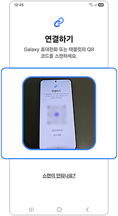 갤럭시 S25 신규폰의 QR코드를 스캔하세요