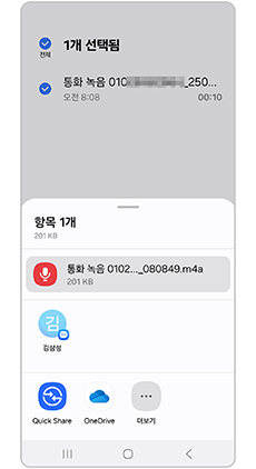 공유할 앱 선택