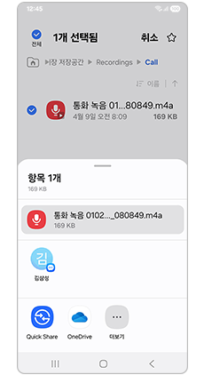 공유할 앱 선택