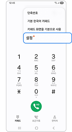 설정