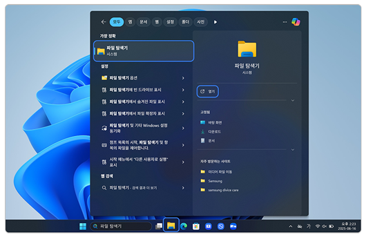 파일탐색기 실행